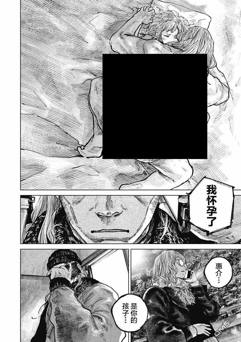 第53话-狩猎-二宫正明（第2张）