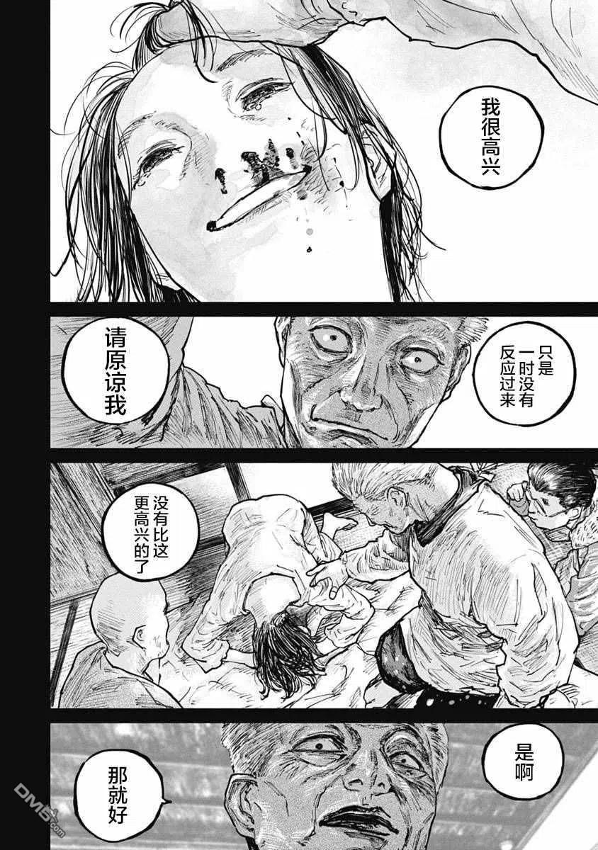第53话-狩猎-二宫正明（第16张）