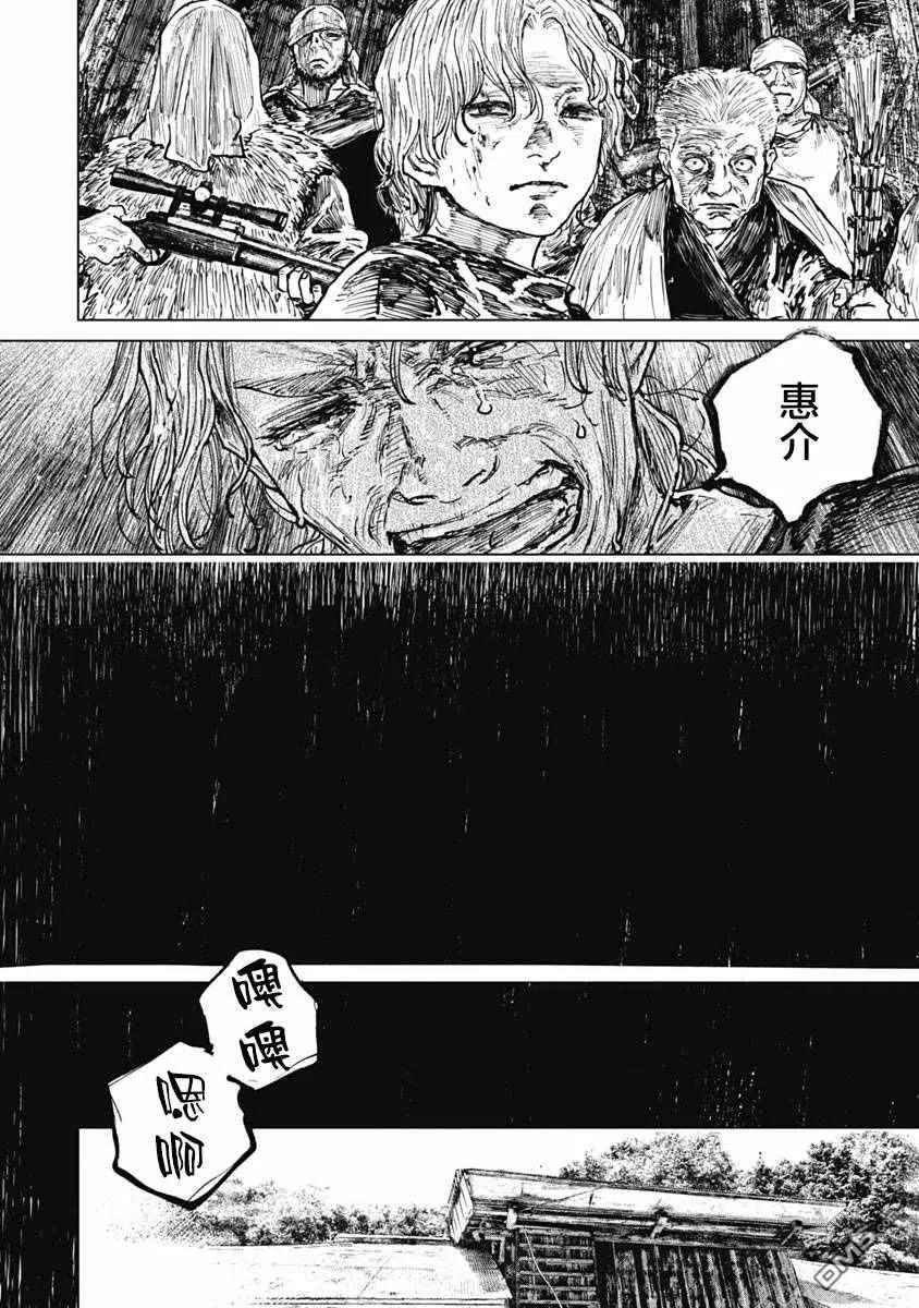 第53话-狩猎-二宫正明（第12张）