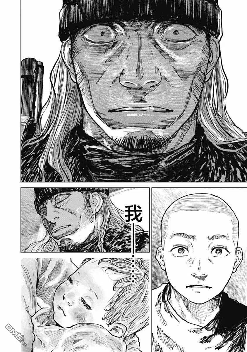第53话-狩猎-二宫正明（第4张）