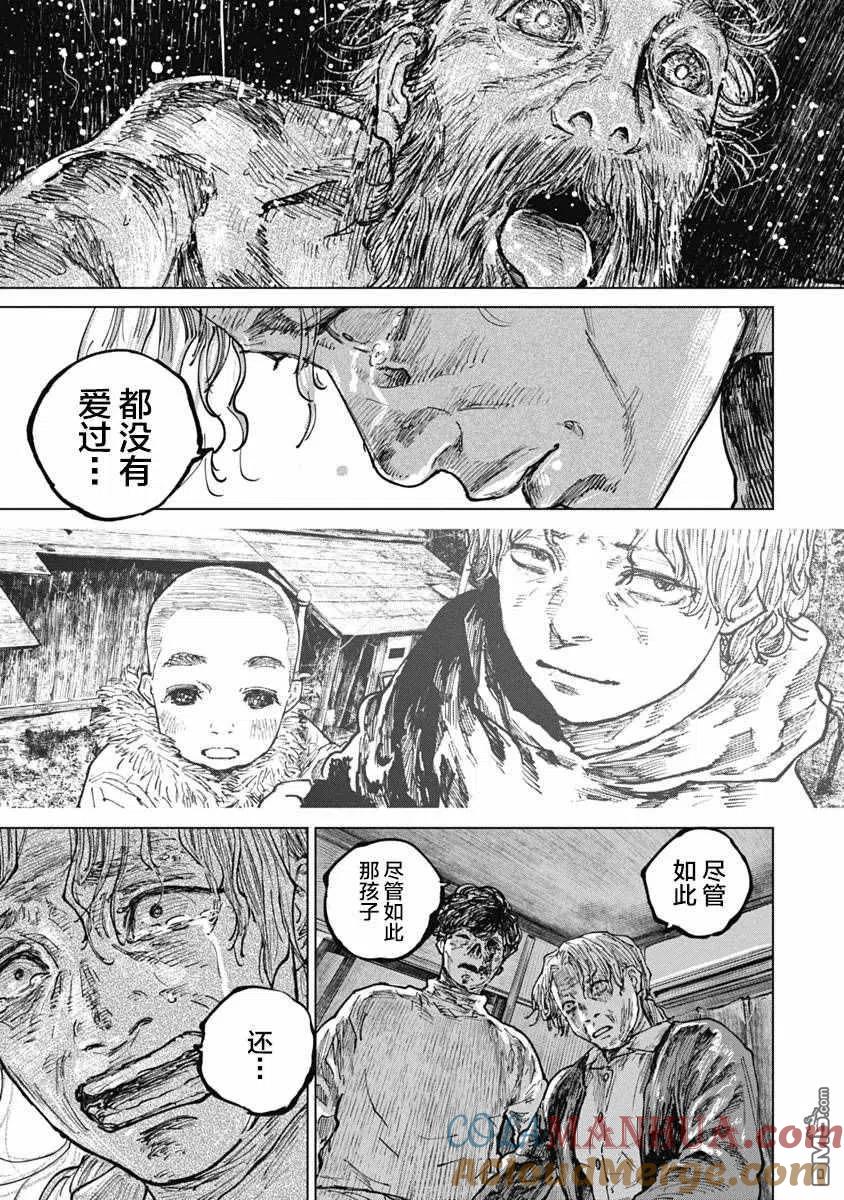 第53话-狩猎-二宫正明（第11张）