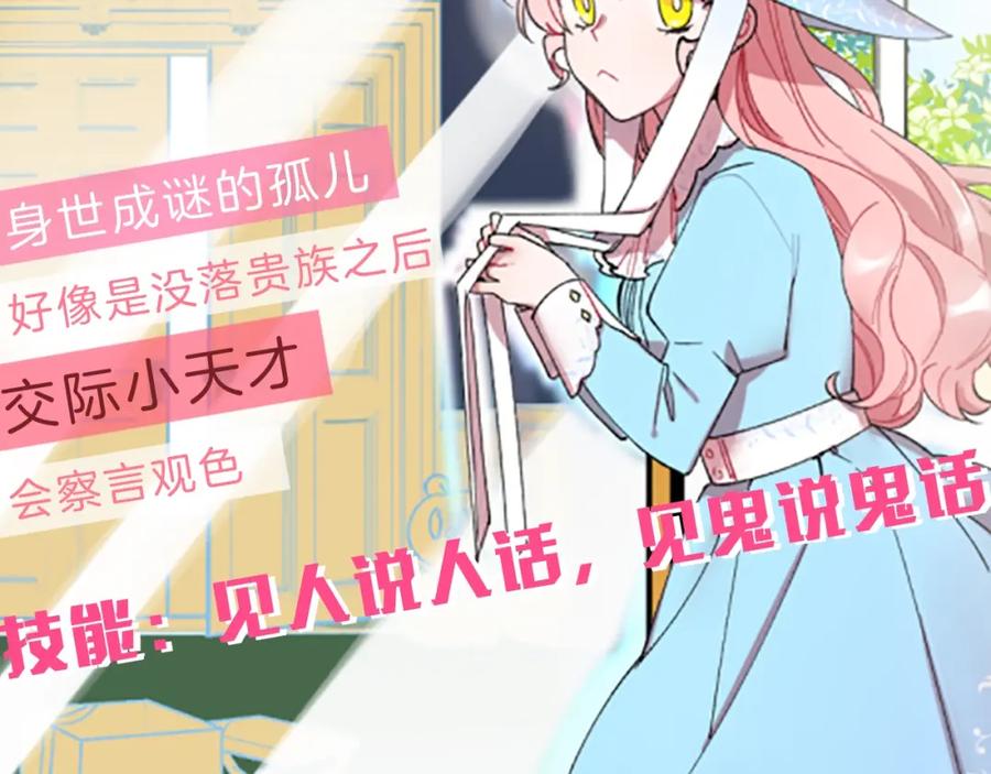 序章王位争夺，亦敌亦友-成为女王的女人-Bitoru+Chira（第24张）