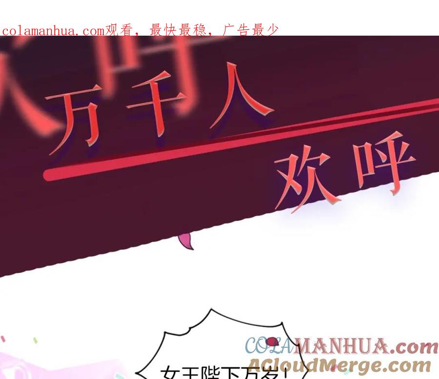 序章王位争夺，亦敌亦友-成为女王的女人-Bitoru+Chira（第1张）