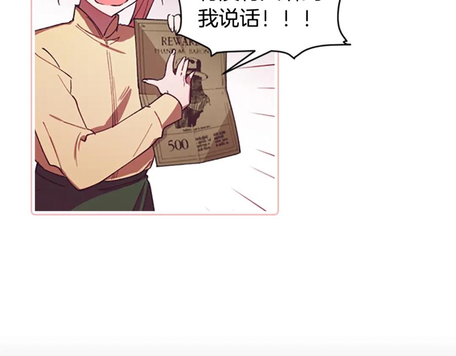 序章王位争夺，亦敌亦友-成为女王的女人-Bitoru+Chira（第26张）