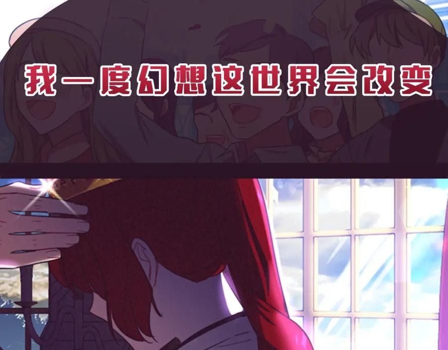 序章王位争夺，亦敌亦友-成为女王的女人-Bitoru+Chira（第5张）