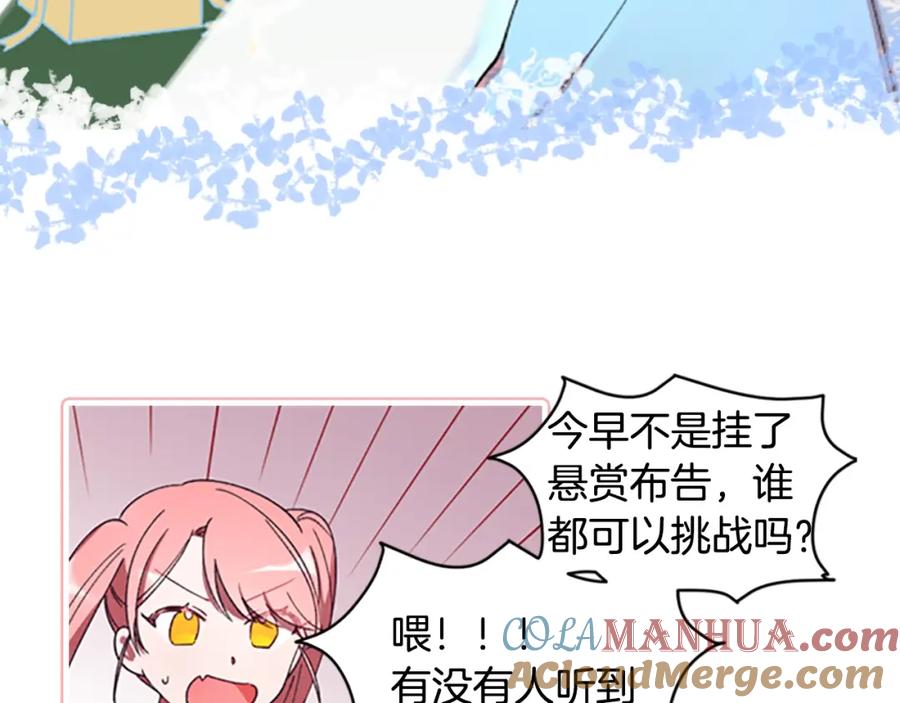 序章王位争夺，亦敌亦友-成为女王的女人-Bitoru+Chira（第25张）