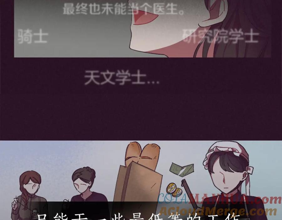 序章王位争夺，亦敌亦友-成为女王的女人-Bitoru+Chira（第7张）