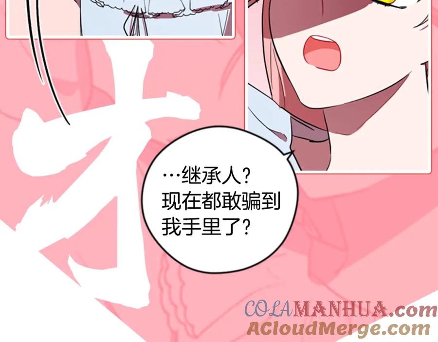 序章王位争夺，亦敌亦友-成为女王的女人-Bitoru+Chira（第22张）