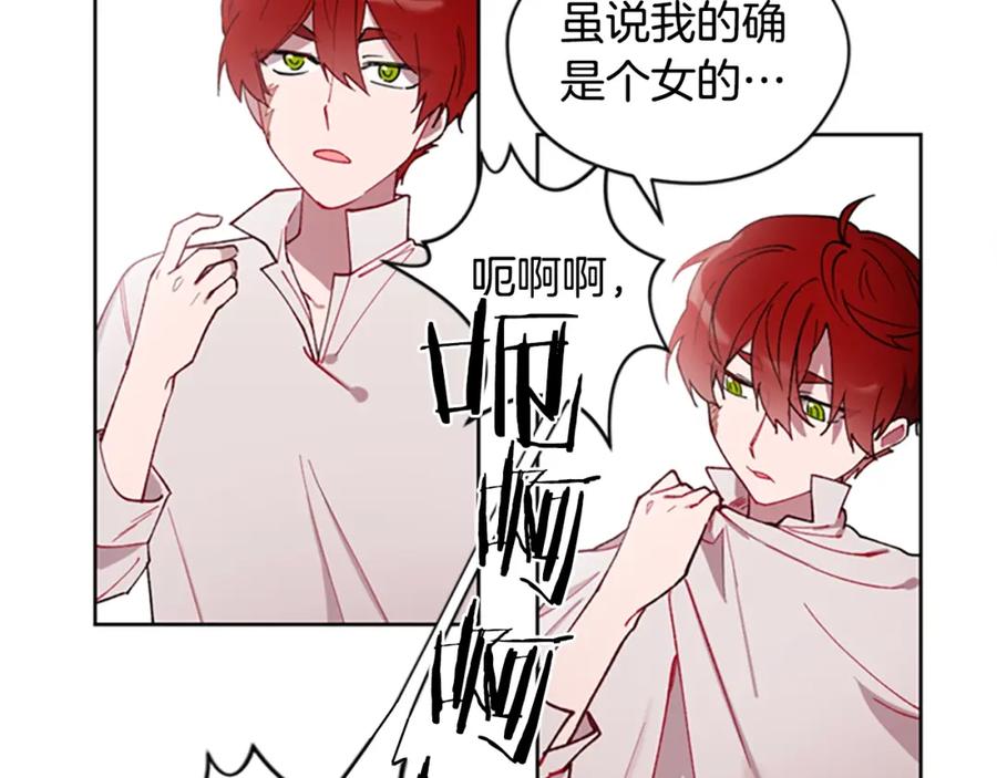 序章王位争夺，亦敌亦友-成为女王的女人-Bitoru+Chira（第18张）
