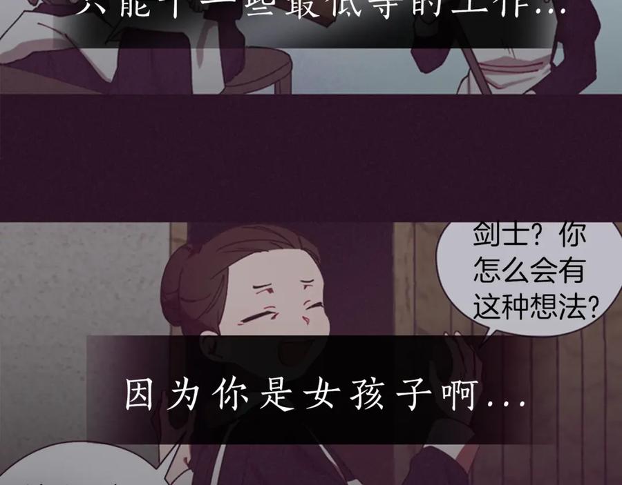 序章王位争夺，亦敌亦友-成为女王的女人-Bitoru+Chira（第8张）