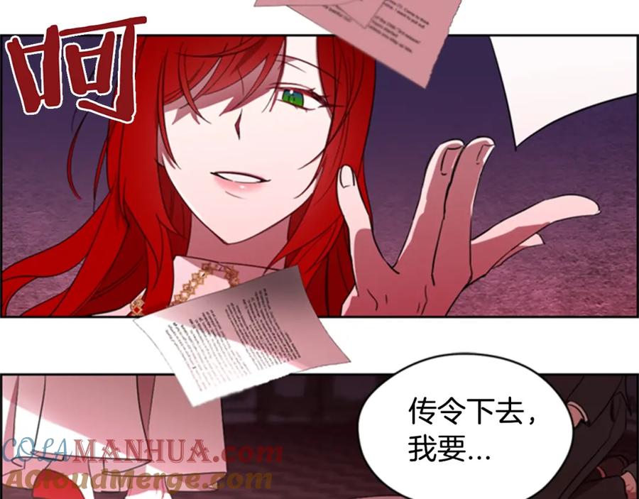序章王位争夺，亦敌亦友-成为女王的女人-Bitoru+Chira（第10张）