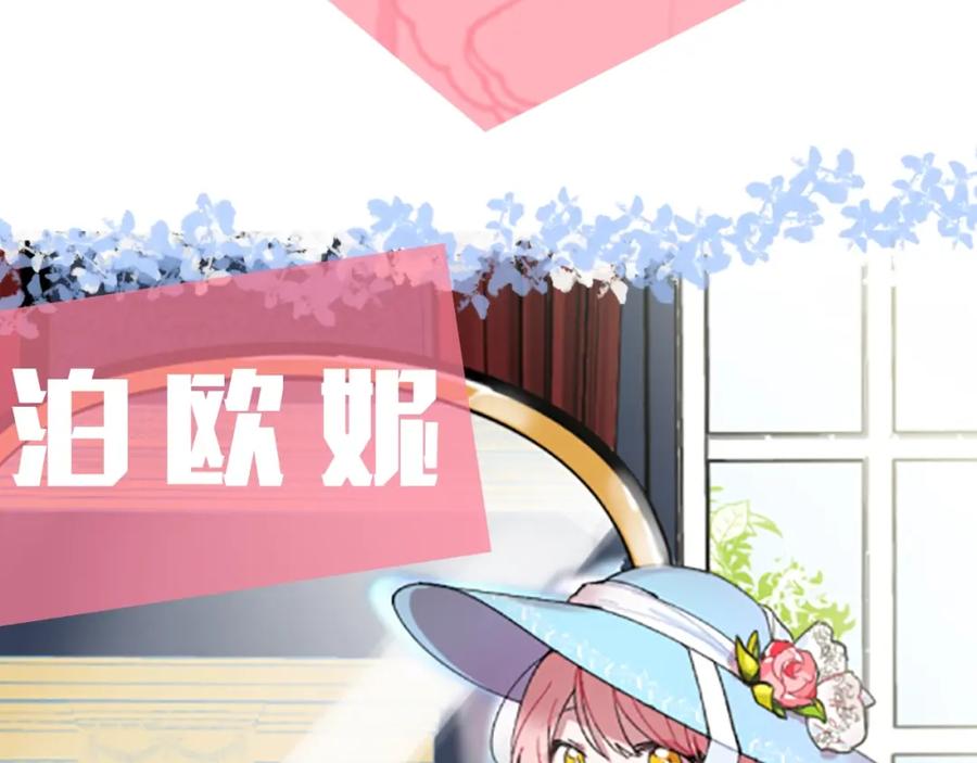 序章王位争夺，亦敌亦友-成为女王的女人-Bitoru+Chira（第23张）