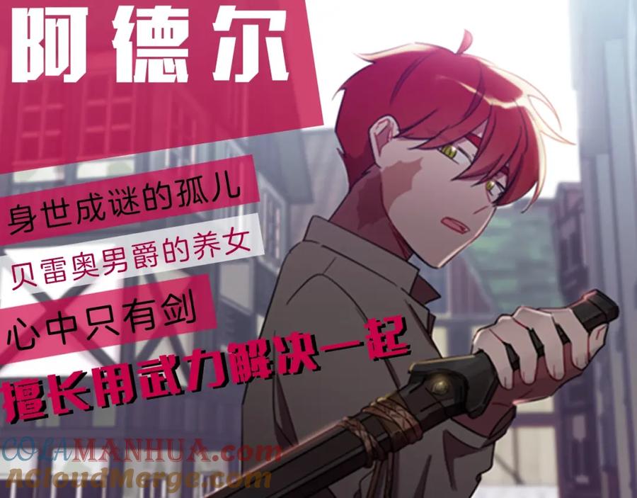 序章王位争夺，亦敌亦友-成为女王的女人-Bitoru+Chira（第16张）
