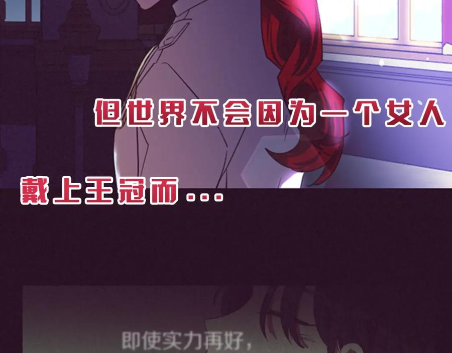 序章王位争夺，亦敌亦友-成为女王的女人-Bitoru+Chira（第6张）