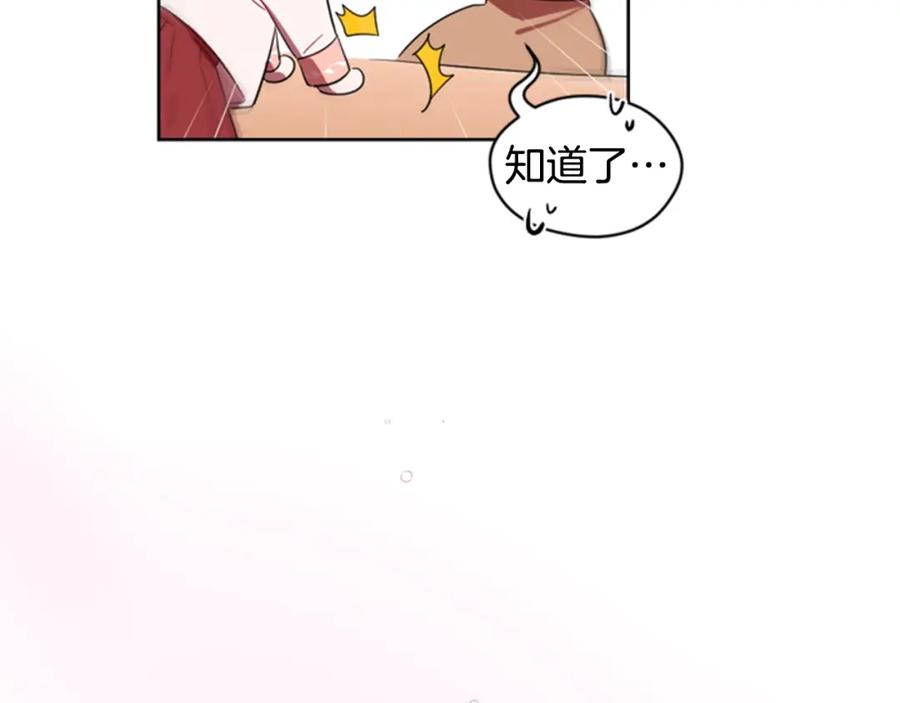 第9话神秘的J记者-成为女王的女人-Bitoru+Chira（第18张）