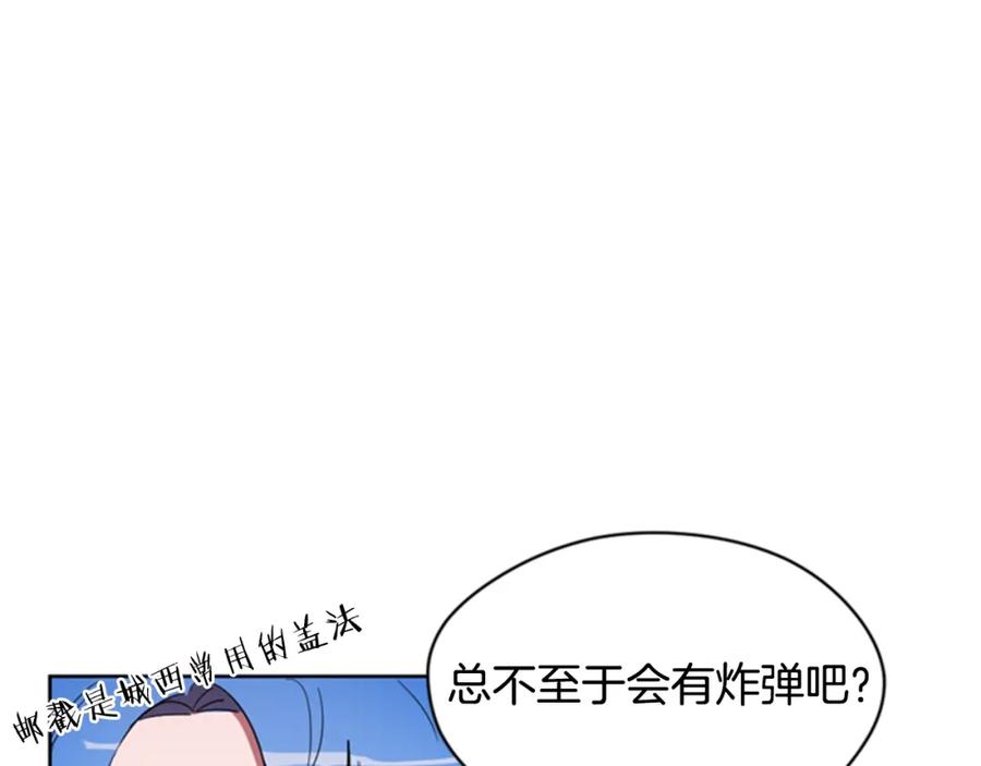 第9话神秘的J记者-成为女王的女人-Bitoru+Chira（第11张）