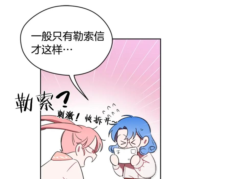 第9话神秘的J记者-成为女王的女人-Bitoru+Chira（第17张）