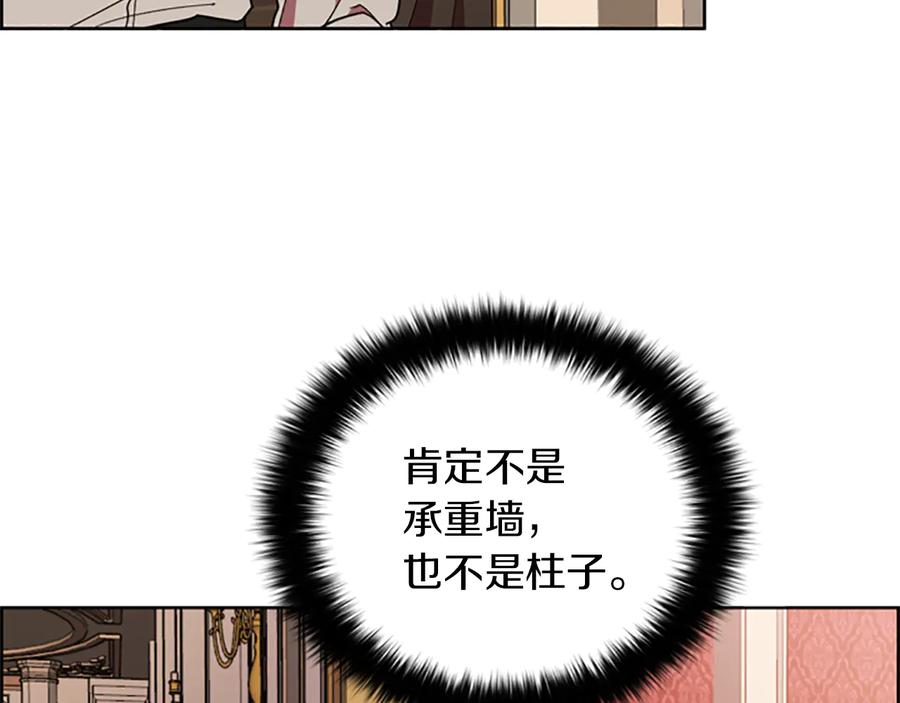 第99话秘密基地-成为女王的女人-Bitoru+Chira（第18张）