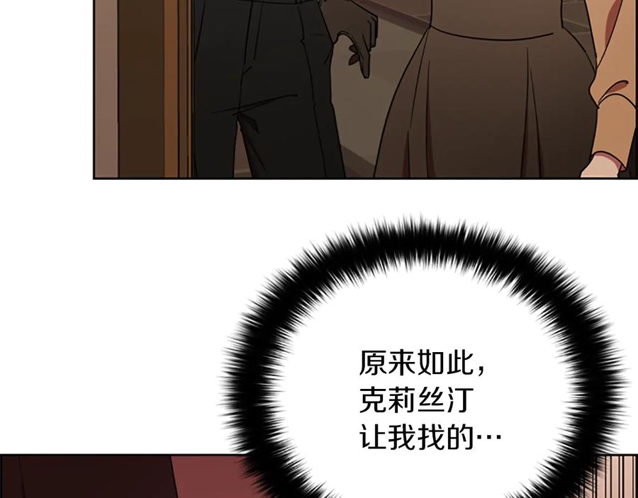 第99话秘密基地-成为女王的女人-Bitoru+Chira（第23张）