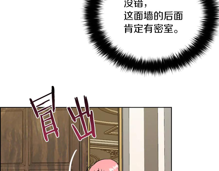 第99话秘密基地-成为女王的女人-Bitoru+Chira（第16张）