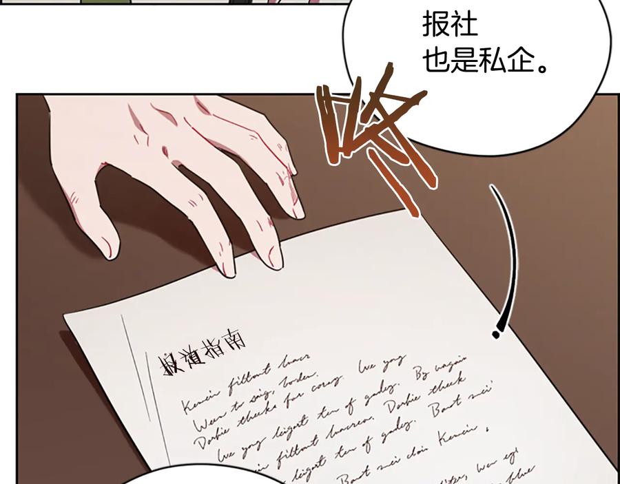 第100话遗作-成为女王的女人-Bitoru+Chira（第10张）