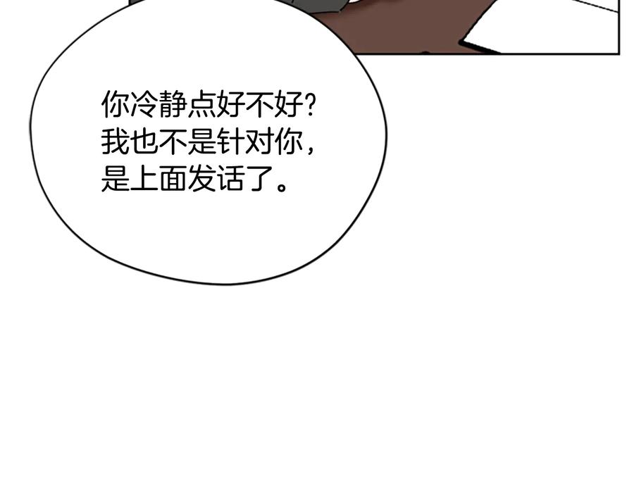 第100话遗作-成为女王的女人-Bitoru+Chira（第8张）