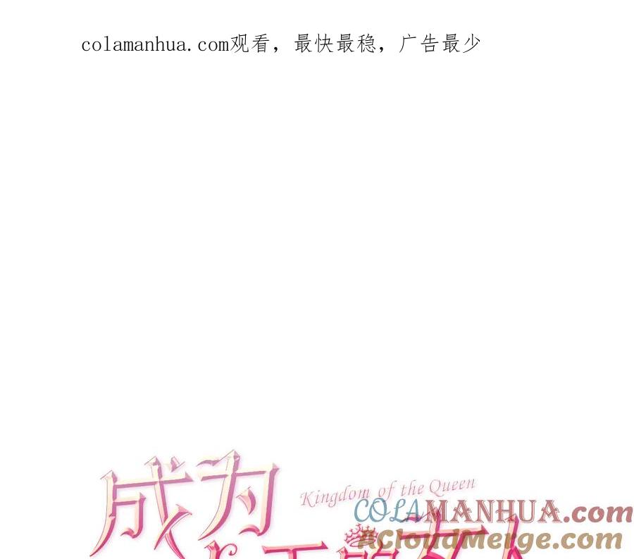 第100话遗作-成为女王的女人-Bitoru+Chira（第1张）