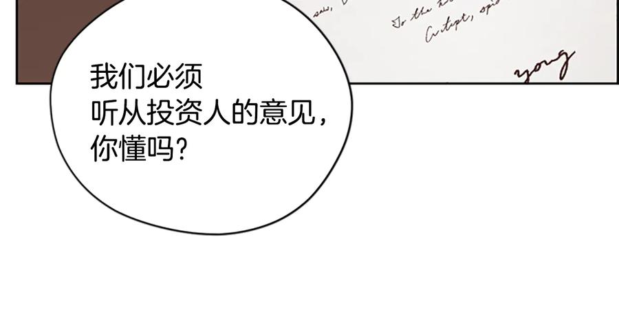 第100话遗作-成为女王的女人-Bitoru+Chira（第11张）