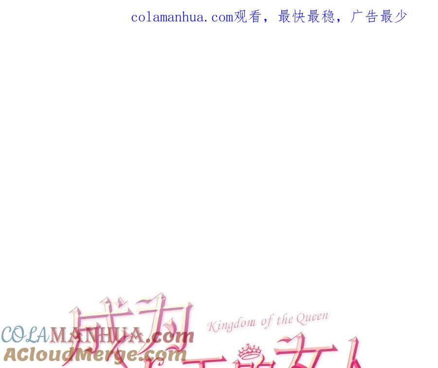 第101话深夜惊险-成为女王的女人-Bitoru+Chira（第1张）