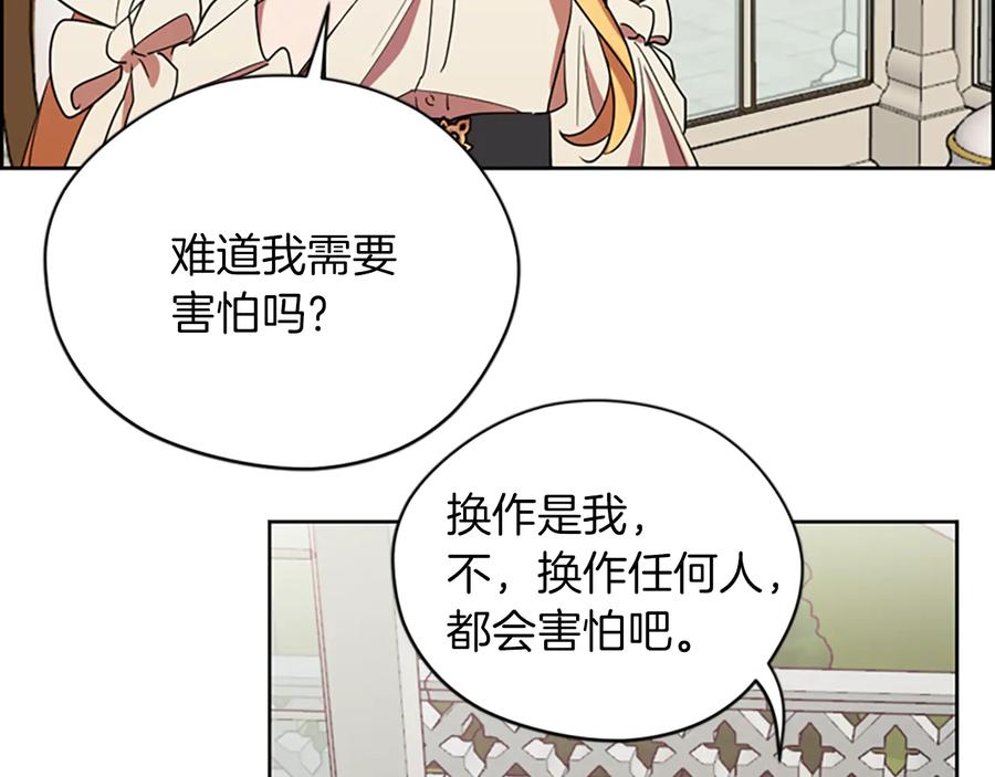 第102话谋杀案-成为女王的女人-Bitoru+Chira（第10张）