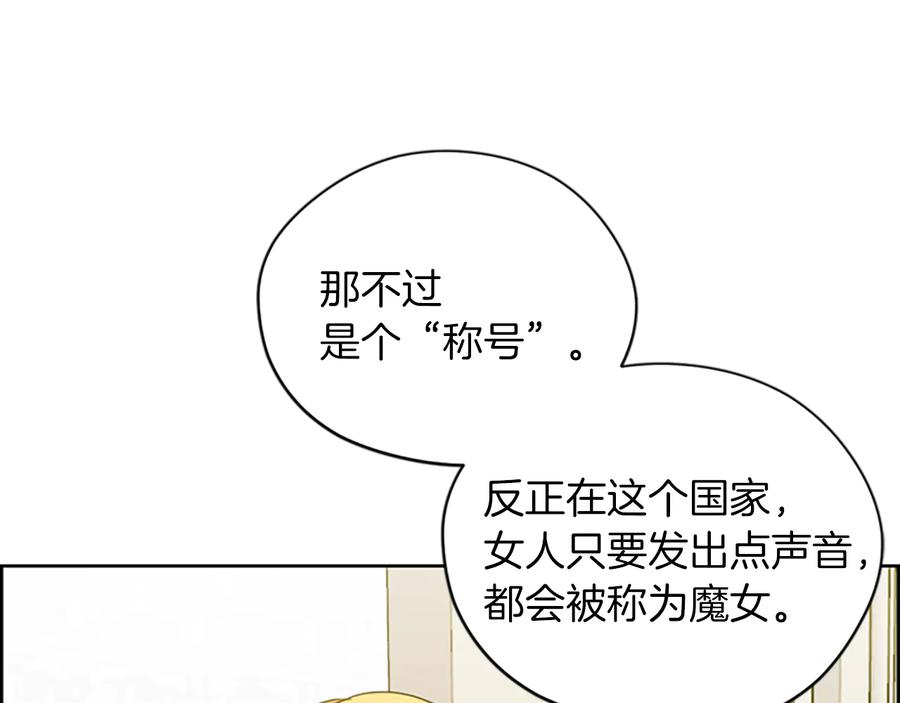 第102话谋杀案-成为女王的女人-Bitoru+Chira（第8张）