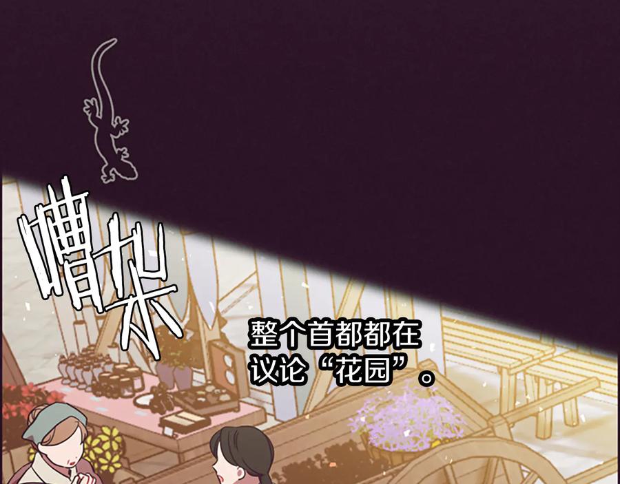 第102话谋杀案-成为女王的女人-Bitoru+Chira（第15张）