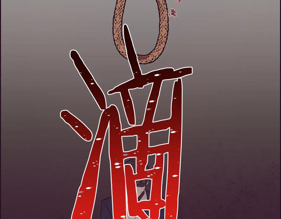 第102话谋杀案-成为女王的女人-Bitoru+Chira（第20张）