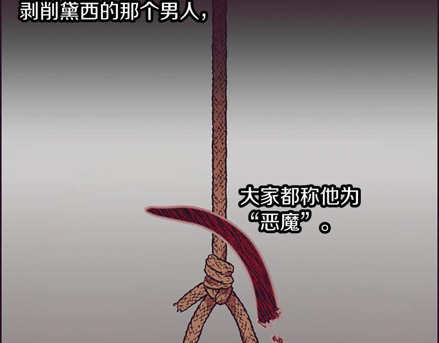 第102话谋杀案-成为女王的女人-Bitoru+Chira（第19张）