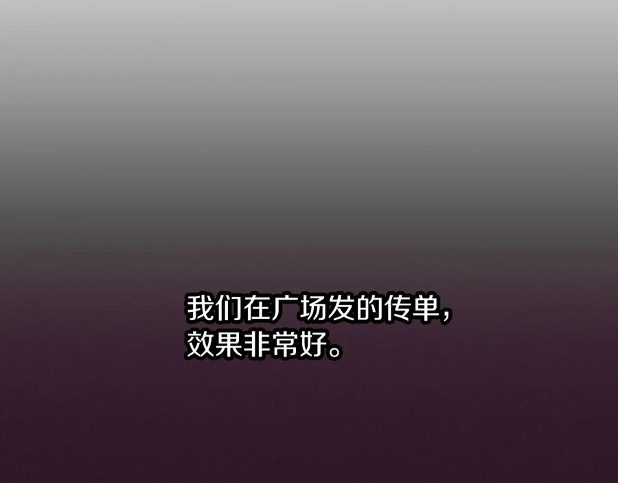 第102话谋杀案-成为女王的女人-Bitoru+Chira（第14张）