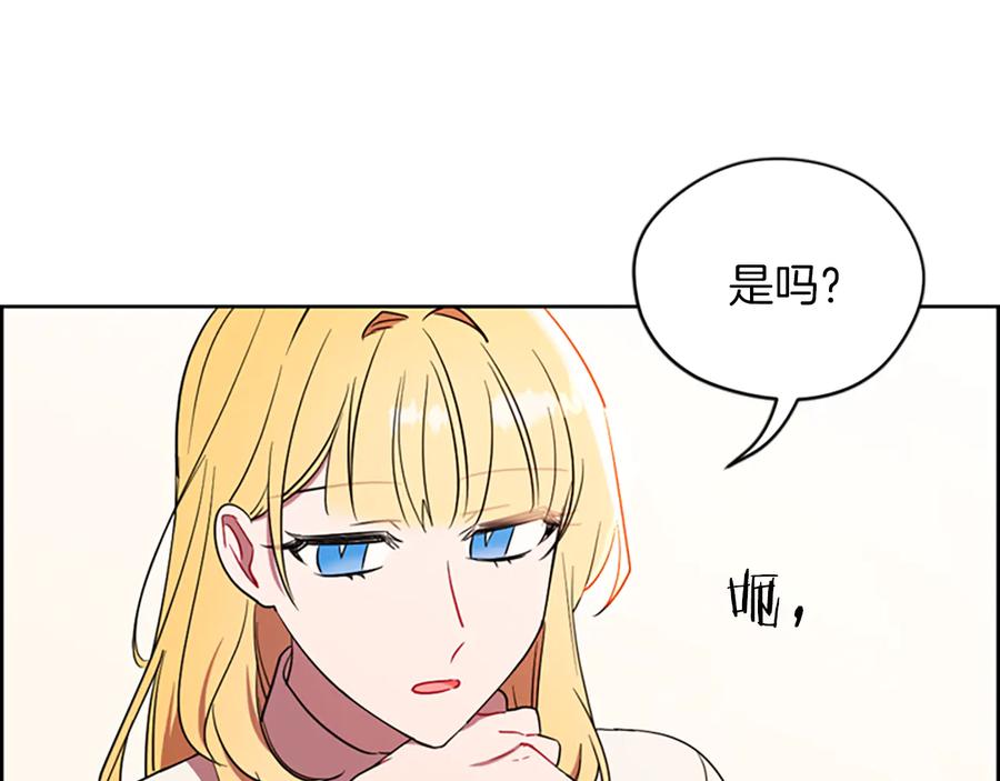 第102话谋杀案-成为女王的女人-Bitoru+Chira（第12张）