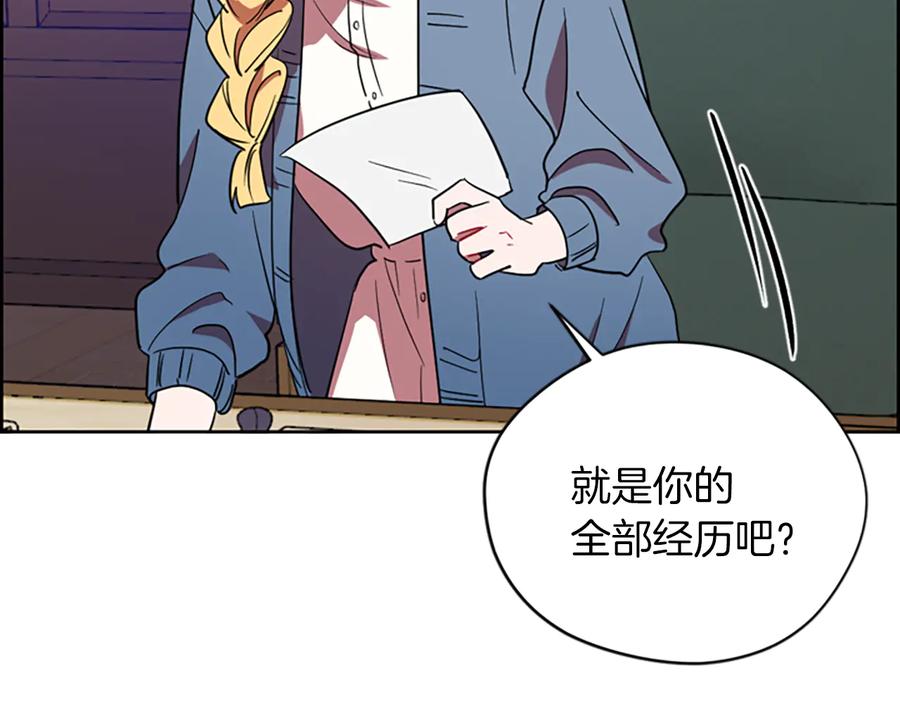 第103话我不想死-成为女王的女人-Bitoru+Chira（第14张）