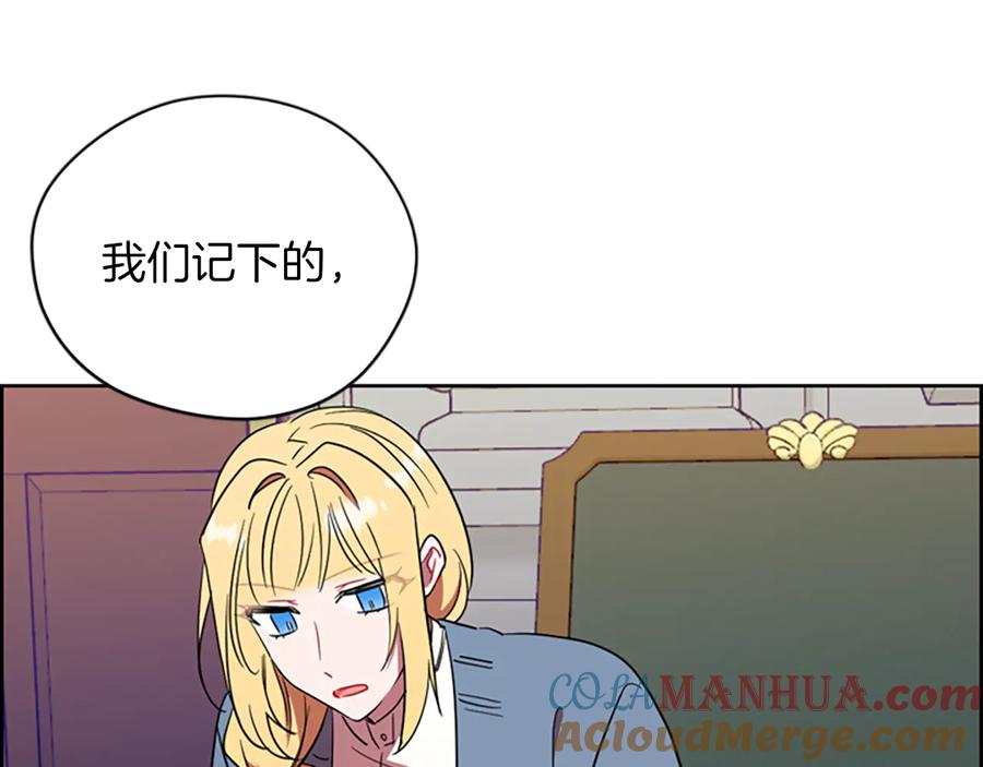 第103话我不想死-成为女王的女人-Bitoru+Chira（第13张）