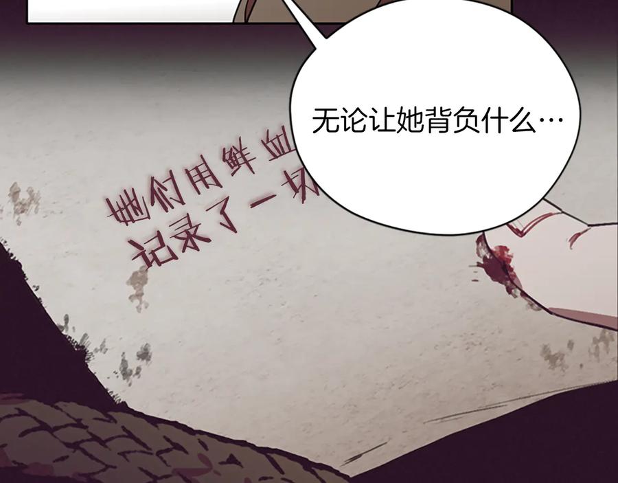 第104话作品-成为女王的女人-Bitoru+Chira（第18张）