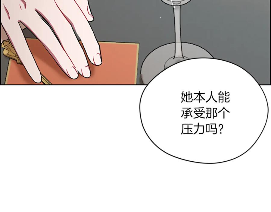 第104话作品-成为女王的女人-Bitoru+Chira（第14张）