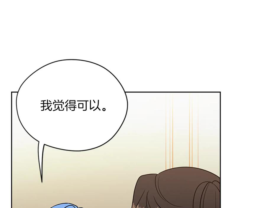 第104话作品-成为女王的女人-Bitoru+Chira（第16张）
