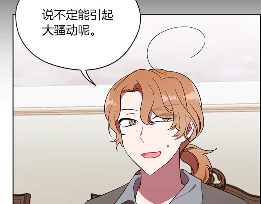 第104话作品-成为女王的女人-Bitoru+Chira（第11张）