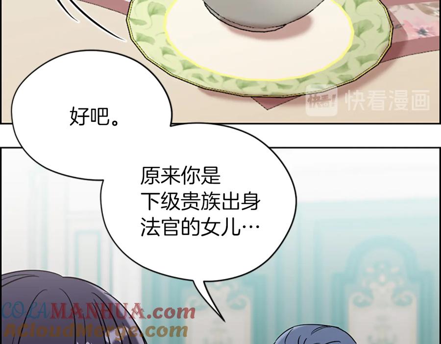 第105话完美武器-成为女王的女人-Bitoru+Chira（第5张）