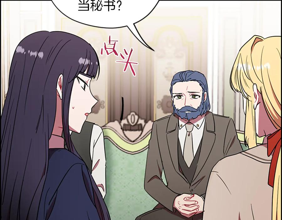 第105话完美武器-成为女王的女人-Bitoru+Chira（第12张）