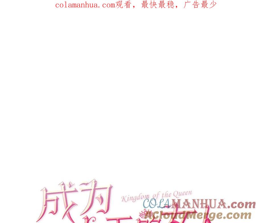 第105话完美武器-成为女王的女人-Bitoru+Chira（第1张）