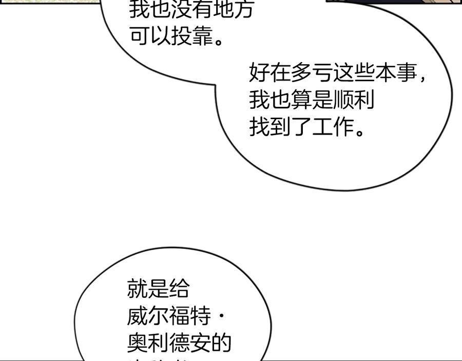 第105话完美武器-成为女王的女人-Bitoru+Chira（第11张）