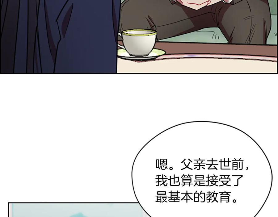 第105话完美武器-成为女王的女人-Bitoru+Chira（第7张）