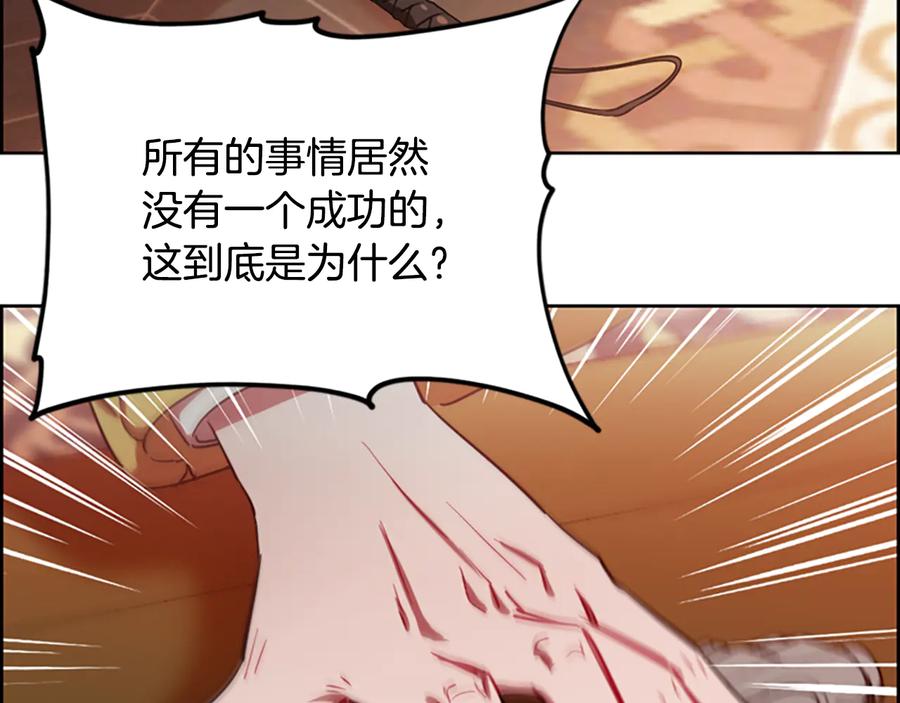 第106话心理战-成为女王的女人-Bitoru+Chira（第8张）