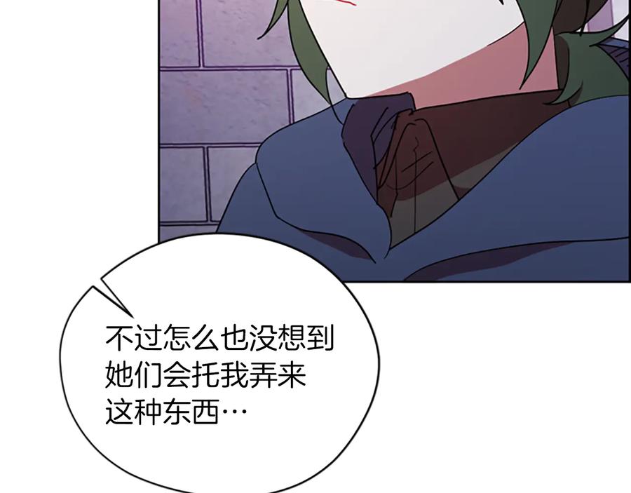 第107话等待-成为女王的女人-Bitoru+Chira（第19张）
