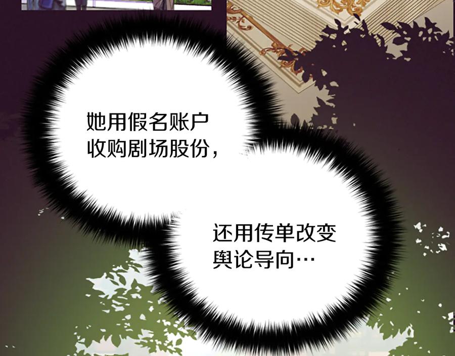 第107话等待-成为女王的女人-Bitoru+Chira（第7张）